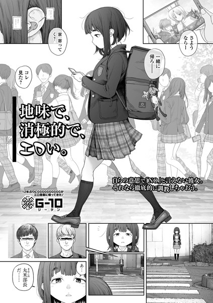 地味で、消極的で、エロい。【G10】  エロ画像4482