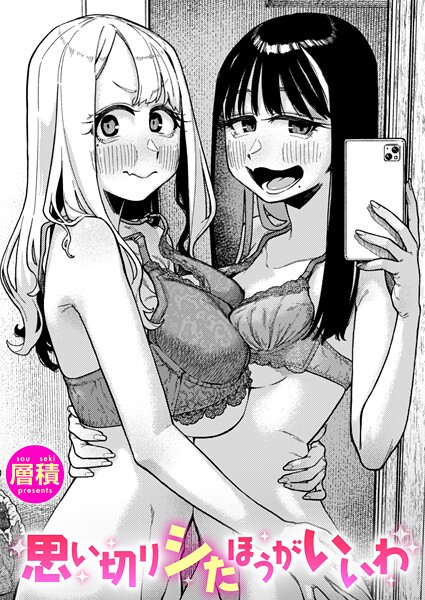 思い切りシたほうがいいわ【層積】  エロ画像3509