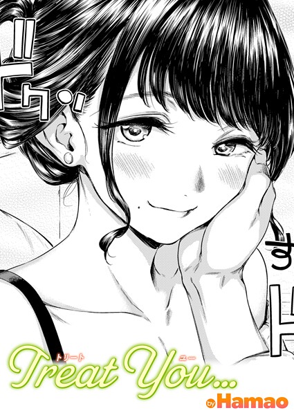 Treat You…【Hamao】  エロ画像3926