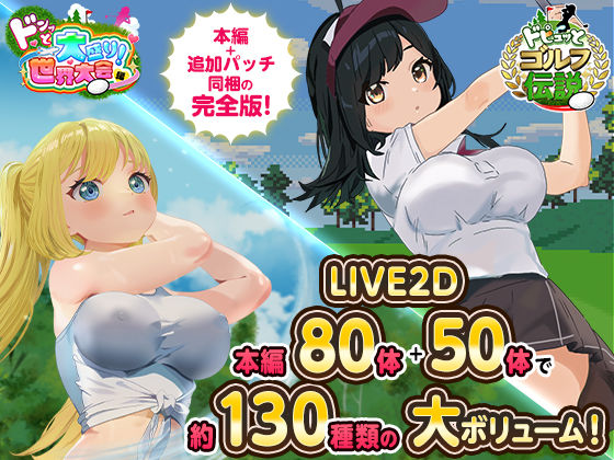 ドピュっとゴルフ伝説〜完全版〜！【たぬきハウス】  エロ画像667623