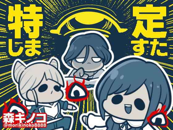 特定しますた【キノコの森】  エロ画像745206