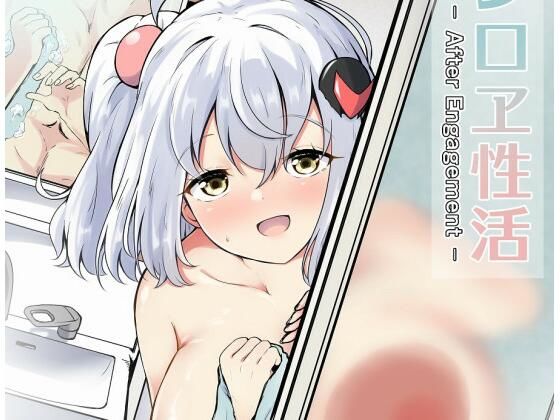 シロヱ性活【あやめりよ】  エロ画像746618