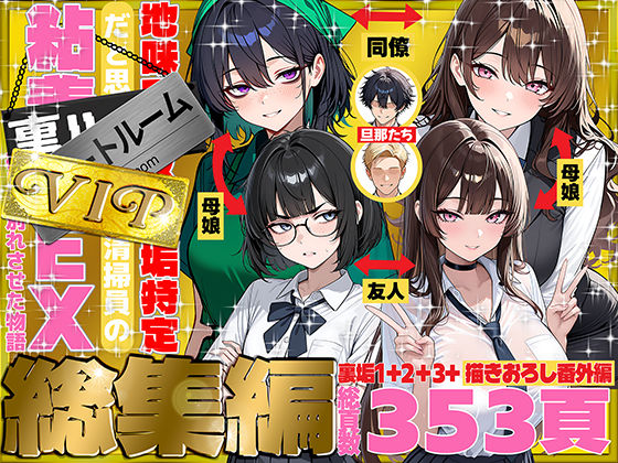 地味でブスだと思ってた新人清掃員の裏垢特定 粘着SEXで彼氏と別れさせた物語 VIP 総集編【69ちゃんねる】  エロ画像747101
