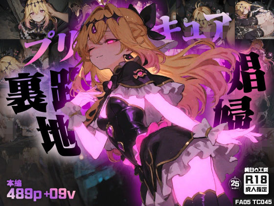 【489枚＋9動画】裏路地で自ら股を開き、汚いおじさん達に搾り取られるエナジー！るるかの娼婦に堕ちる夜【純白O工房】  エロ画像750628