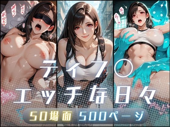 ティフ〇のエッチな日々【サヤクリエイト】  エロ画像750830