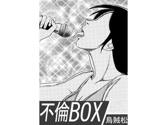 不倫BOX【ナンネット】  エロ画像754246