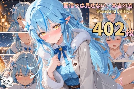 配信では見せない、本当の姿― 漫画風CG集vol.6【nono Works】  エロ画像754368