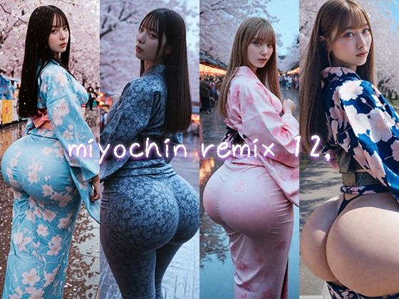 miyochin remix12，【miyochinAI】  エロ画像755155