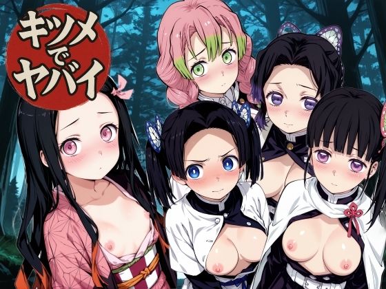 キツメでヤバイ 動画版【NAI本舗】  エロ画像755313