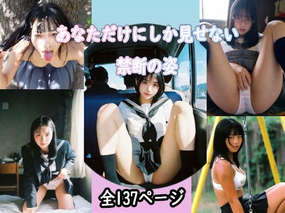 あなたにしか見せてくれない女子校生たちの姿【フロッグ】  エロ画像756989