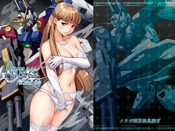 Princess【メタボ喫茶異臭騒ぎ】  エロ画像758456