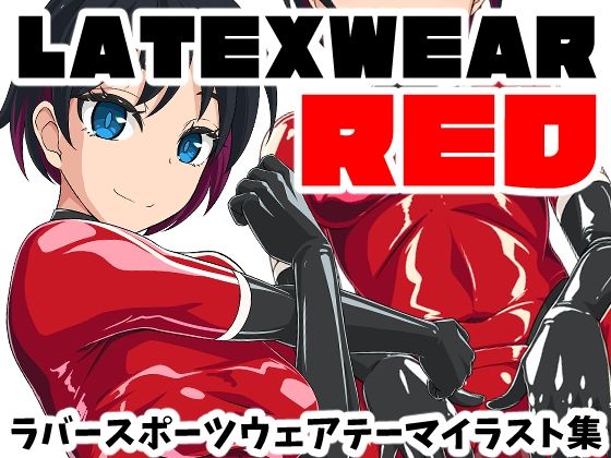 LATEX WEAR RED DL版【にゃんこの目】  エロ画像760087