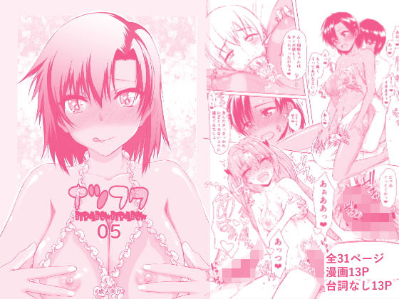 ナツフク05【虚無の歌】  エロ画像760499